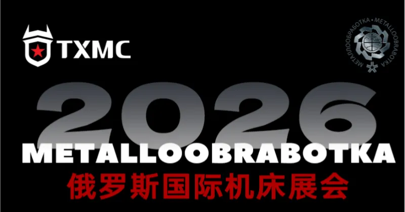 TXMC expone en Metalloobrabotka 2026, Moscú